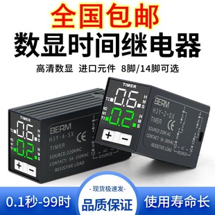 Регулятор времени включения H3Y-2-SX цифрового реле времени цикла 220V24V