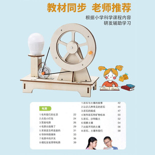 Scientific experiment suit hand-cranking generator student technology production small invention diy children's handmade educational toys
