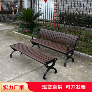 Park Chair Outdoor Backrest Bench Bench Bench Iron Leisure Long Outdoor Courtyard Square Plastic Wood Chair Manufacturers