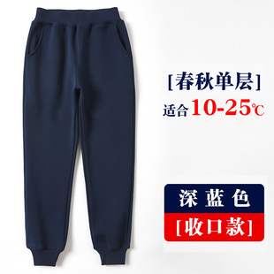 Boys' Sports Pants Spring and Autumn Girls' Tibetan Youth School Pants Children's Straight Knitted Sweatpants for Big Children and Primary School Pupils