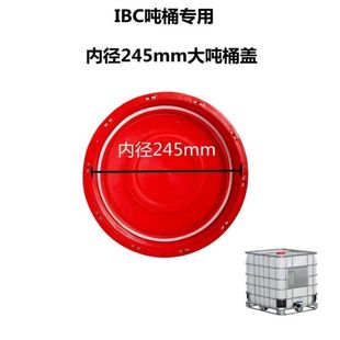 Ton barrel with breathing cover 1000 liters ton barrel cover container barrel ton barrel cover large and medium 16cm.24cm