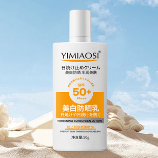 SPF50 + солнцезащитный крем 50 г унисекс бутылка PA + маленькая Квадратная бутылка летний лосьон освежающий антипригарный порошок Защитная Защита от солнца