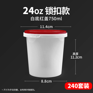 500ml Disposable Takeaway Sugar Water Dessert Packaging Box 380ml Bowl Fruit Scoop Lock Round Bucket Thickeneded