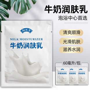 Yuetang SPA push Cream Королевский Молочный Крем масляный крем для тела сумка для душа банный центр массажные принадлежности