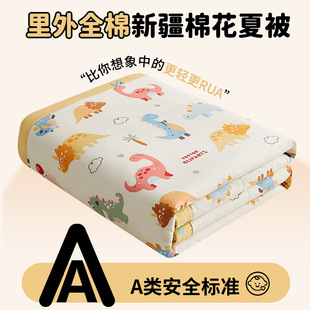 Class A Maternal and Infant Grade Pure Cotton Printed Summer Cool Quilt Cartoon Children's Cotton Quilt Air-conditioning Quilt Machine Washable Kindergarten Summer Quilt