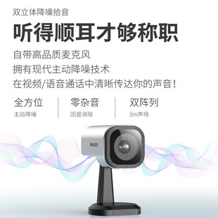 PHILIPS PHILIPS HD computer camera video conference 2K video call PSE0520
