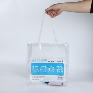 Special PVC Handbag for Examination and Entrance Examination Materials Storage Bag Simple Waterproof Large Capacity Postgraduate Entrance Examination Information Bag