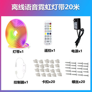 Новый оффлайн голосовой неоновый rgb силиконовый светильник с умным 2.4G звуком и атмосферным светильниками 30 м набор на складе