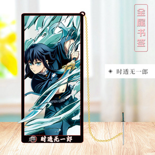 Animation Surrounding Metal Bookmark Gan Temple Lou Mi Li Shou Uichiro Fukuoka Yoshiyō Kitchen Gate You Douzi Second Dimension