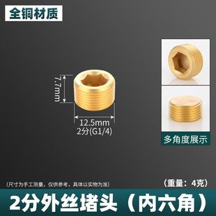 Полная медная наружная проволока 4 очка колпачка трубки 6 минут наружная резьба душная головка проволоки блокирует 1 дюйм шапка водопровода 1 балл 2 балл 3 очка