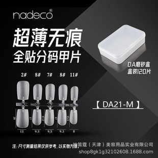 Nadico NDK wears nail tablets DA sub-code no-carving grinding no-coating primer 120 small boxes wholesale patches
