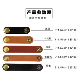 Data cable tie storage leather buckle earphone winder winder hub anti-knot leather buckle
