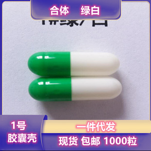 No. 1 Whole White 1000 No. 0 Edible Enteric-coated Hollow Capsule Shell Gelatin Capsule Shell Enteric-coated Capsule
