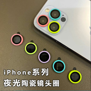 Apple 16promax керамический объектив пленка iphone15pro цветной объектив наклейка ip13 Eagle Eye 14 камера