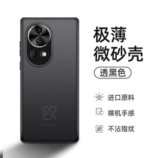 Применимо к оболочке мобильного телефона Huawei nova12pro, Ультратонкий матовый nova12ультра прозрачный нежелтый рассеивание тепла, все включено
