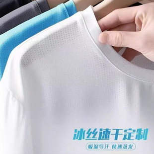 Ice-cool Anti-wrinkle Work Clothes T-shirt Customized Outdoor Customized Activity T-shirt Work Clothes Summer Short-sleeved Advertising Shirt