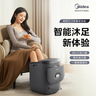 Midea ванна для ног ведро ванна для ног Автоматическая массажная ванна для ног ведро ванна для ног Smart ZL2 элегантный серый