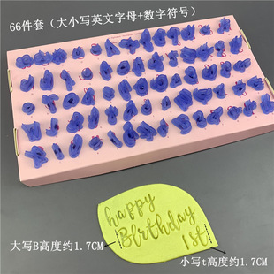 66-piece set of uppercase lowercase English digital biscuit cookie die plastic flip sugar printing mold cake decoration tool