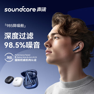 Звук широкий SoundCore 985 шумоподавление кабины Liberty 4 NC Интеллектуальное шумоподавление настоящие беспроводные TWS-вкладыши