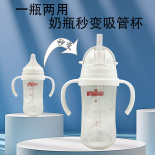 Suitable for Bei B Pro Third Generation Second Generation Nipple Bottle Wide Mouth Glass PPSU Universal Water Cup Cover Accessories Batch