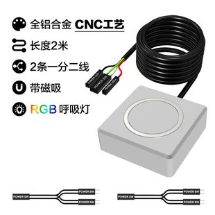 All aluminum alloy computer desktop external switch external button modification desktop computer host power start key