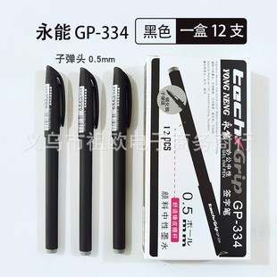 Wholesale Gel Pen 0.5mm Carbon Water Pen Boxed European Standard Gel Pen Bullet Office Signature Test Pen