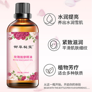 Эфирное масло Royal Grass Secret Rose 100 мл, масло для ухода за кожей спины, спа-массаж всего тела, успокаивающее эфирное масло