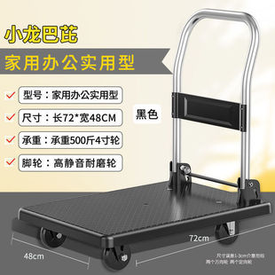 New Thickened Quiet Flatbed Car Folding Trolley Truck Convenient Household Lightweight Trolley Hand Trolley