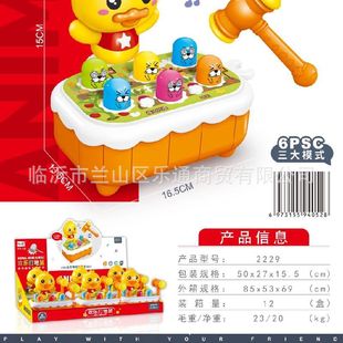 Little Yellow Duck children's happy hamster beating machine with music game baby toy playing piano educational light cute pet