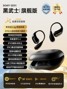 GD31 Bluetooth-гарнитура беспроводная подвесная ушная трубка воздухосопроводимость открыта без ушей бег спорта 2024 новый Qingying