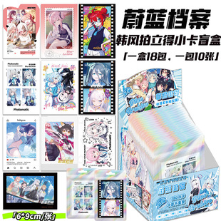 Han Feng Paoli Li Little Card Blind Box Волейбол подросток Пятая любовь личности и дальние фотографии в космосе