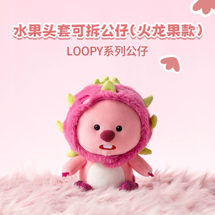 MINISO Mingchuang Youpin LOOPY серия-Songsong милая кукла украшение кукла милая плюшевая кукла