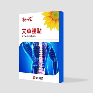 Shake Tone Same Section of Mai Cao Knee Sticking Shoulder Cervical Sticking Lumbar Sticking Fever Moxibustion Sticking Acupoint Sticking Mai Cao Sticking Generation Hair