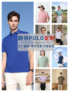 Lapel advertising shirt printing cotton short sleeve men's Polo shirt overalls custom logo printing catering cultural shirt embroidery