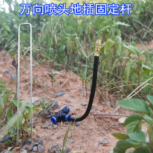 Automatic Flower Watering Universal Sprinkler Ground Insertion Nail Adjustable Quick Insertion Tee Fixed Anti-grass Cloth Sunshade Net Lawn Water Pipe