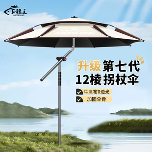 Fishing Umbrella Big Fishing Umbrella Camping Outdoor Fishing Rainproof Black Rubber Sunscreen Universal Sunshade Mechanical Cane Umbrella Wholesale