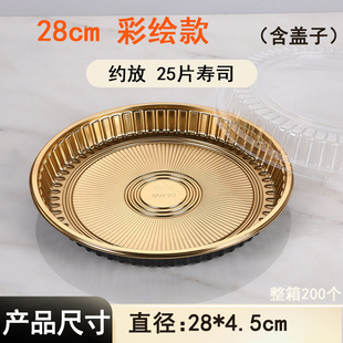 Salmon Sashimi Sushi Packing Box Round Sushi Disposable Packaging Box Printed Japanese Sushi