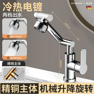 Fine copper basin faucet cold and hot double control cat 1440 degree mechanical universal rotating bathroom washbasin household