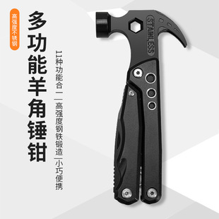 Manufacturers claw hammer integrated combination hardware tools multi-function hammer outdoor multi-function tool pliers camping nail hammer