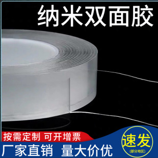 Cross-border nano double-sided adhesive without trace and no residue transparent high viscosity ten thousand times washing acrylic double-sided adhesive in stock wholesale