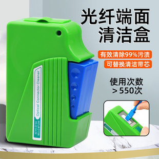 Optical fiber cleaning box cassette type optical fiber jumper end face cleaner fiber cleaner optical fiber cleaning equipment tools