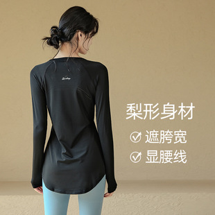 Plus size yoga clothes women's hip-covering slimming loose yoga blouse chubby girl running quick-drying fitness long sleeve