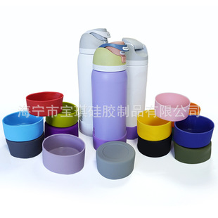 Silicone thermos cup cover 8/8.5 diameter universal anti-collision Owlala cup cover anti-wear coasters