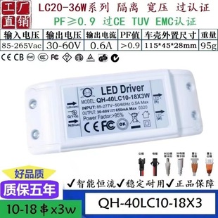 QH Qihan certified EMC high PF24W28W30W32W36WLED panel light external constant current drive power supply