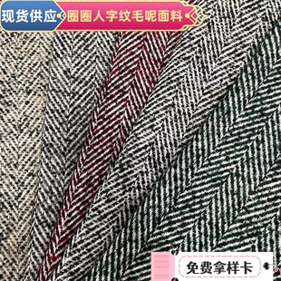 Circle Herringbone Woolen Fabric Large Herringbone Circle Woolen Fabric