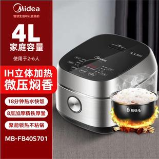 Midea рисоварка IH электромагнитного нагрева дома 4 литра умная 5L резервирование рисоварки FB40S701/FB50S701