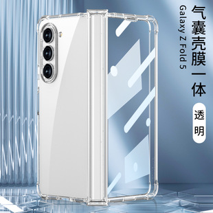 Cross-border suitable for Samsung ZFold5 transparent mobile phone case airbag hinge shell film integrated w24 folding protective cover