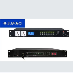 HHZLI Sound Haili 10-way power sequencer switch sequence controller professional stage socket management