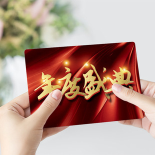 Anniversary celebration party fireworks host MC hand card line card annual meeting activity party message card