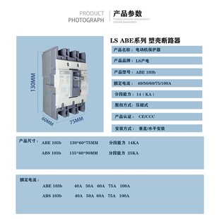 Ls Electric Plastic Case Circuit Breaker Abe103B Abs103B 3P100A Brand New, Tenfold Compensation for Counterfeit